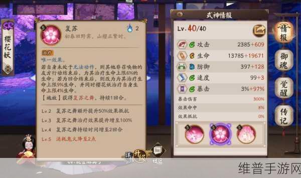 阴阳师数珠全方位攻略，技能觉醒与御魂配置详解