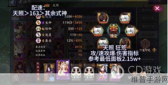 阴阳师数珠全方位攻略，技能觉醒与御魂配置详解
