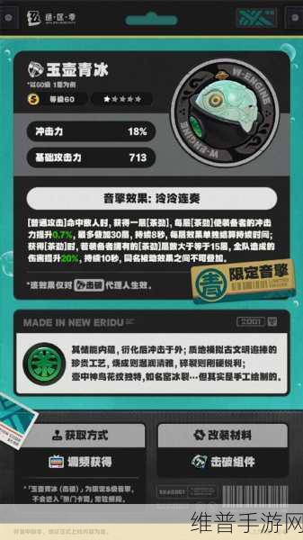 绝区零1.1版本更新全解析，卧底蓝调引领新潮流