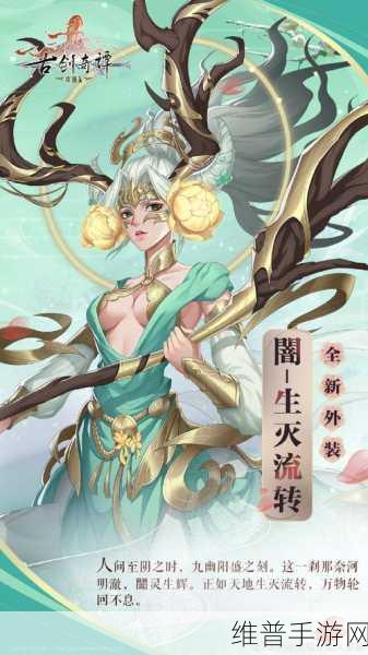 古剑奇谭木语人角色实力排名榜，深度解析角色强度与节奏掌控