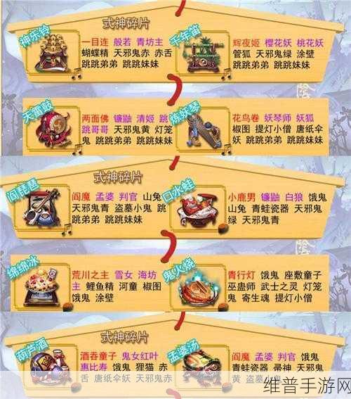阴阳师手游攻略，全面解析结界卡的获取途径