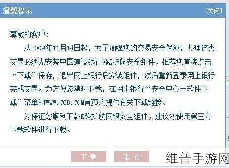 建行网银对账读不到e路护航：建行网银对账无法读取e路护航的解决方案与建议