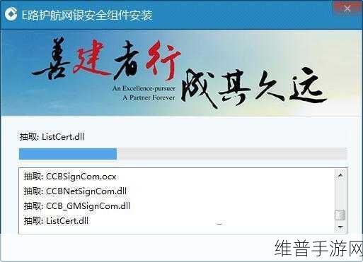 建行网银对账读不到e路护航：建行网银对账无法读取e路护航的解决方案与建议