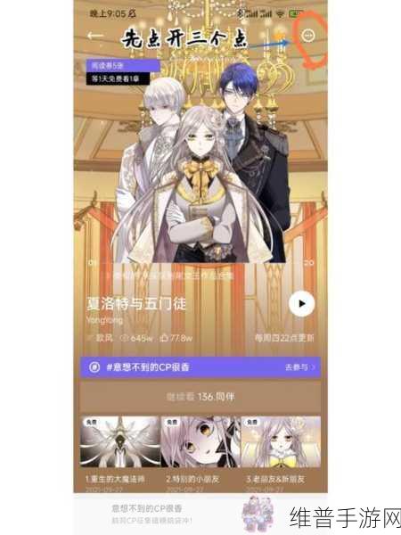 PODO漫画正版下载指南：PODO漫画正版下载指南：轻松获取精彩内容的全攻略