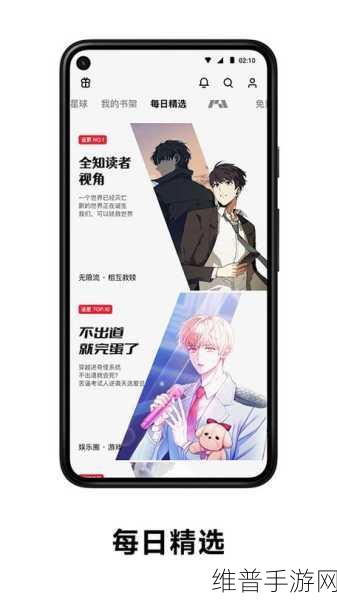 PODO漫画正版下载指南：PODO漫画正版下载指南：轻松获取精彩内容的全攻略