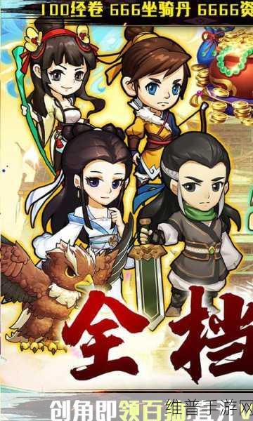 金庸群侠传 3 古墓派称霸江湖全攻略