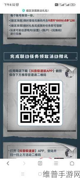 暗区突围电视台凭证使用详解，获取、兑换与妙用全攻略
