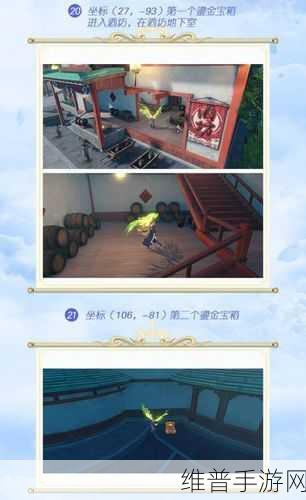 天谕手游灵隐宝箱开启秘籍，轻松解锁丰厚奖励