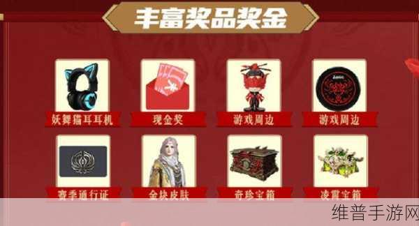 穿越火线手游 VIP 等级全解析,价格与权益一览无余