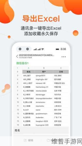 手机遗失后的紧急攻略，如何快速导出手机通讯录以保护手游数据