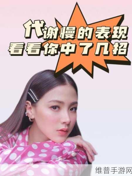 吃她的R头：当然可以！以下是一些基于“吃她的R头”的扩展
