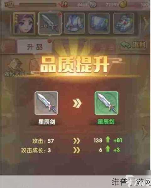 少年西游记装备属性提升全攻略