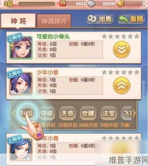 少年西游记装备属性提升全攻略