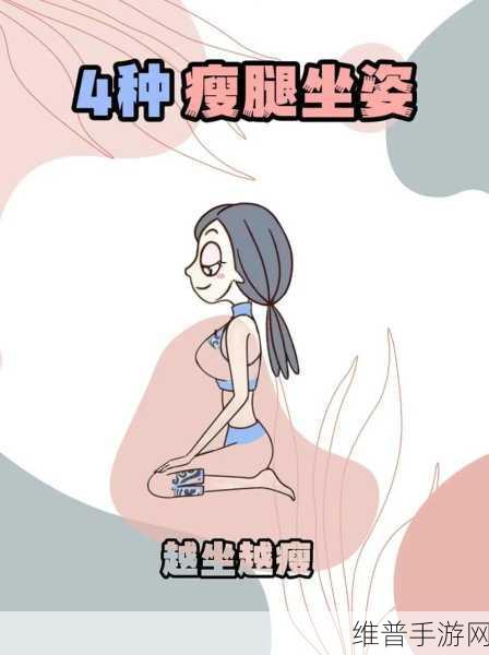 把腿先翘起来不用紧张：1. 轻松翘腿，释放身体紧张感