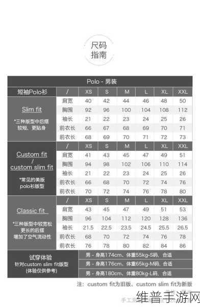 国产尺码和欧洲尺码表：全面解析国产尺码与欧洲尺码的对应关系及选购指南