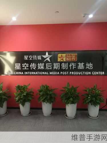 星空传播传媒有限公司：1. 星空传播：开启您的品牌新纪元