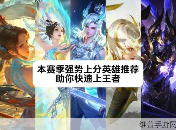 S9赛季快速上分英雄必备，王者荣耀厉害英雄全面盘点