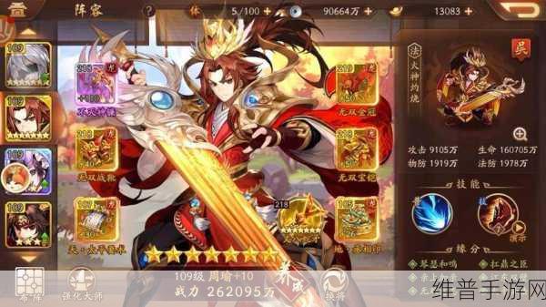 少年三国志 2 许褚实力全解析