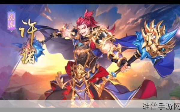 少年三国志 2 许褚实力全解析