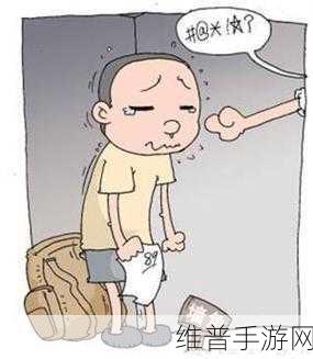 宝宝下面湿透了还嘴硬怎么回事：1. 宝宝湿透了却不愿认错，是什么原因？
