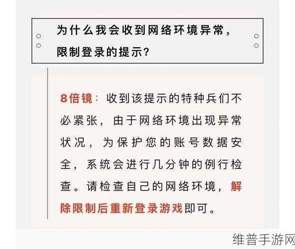 和平精英封号十年能否解封?深度解析与攻略