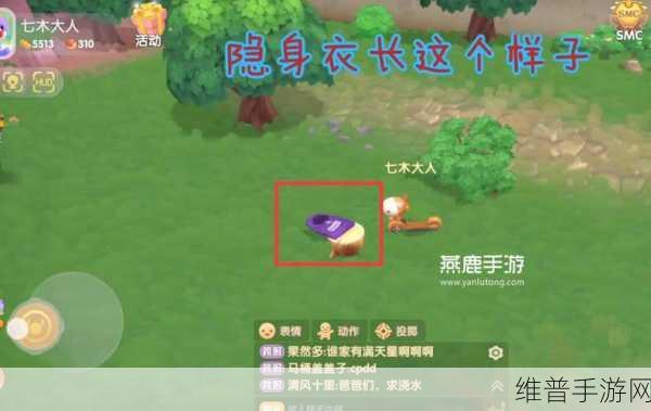 摩尔庄园手游，潜入前哨站任务全攻略