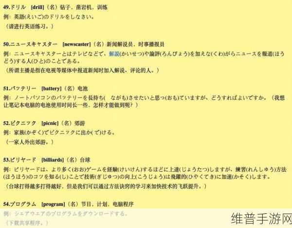 日本語で話してみたいの歌词：当然可以！以下是一些根据《日本語で話してみたい》的歌词拓展出的新标题，字数均在10个字以上：