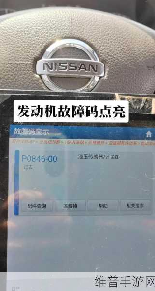 日产一码二码三码区别：1. 日产汽车一码、二码与三码的深度解析