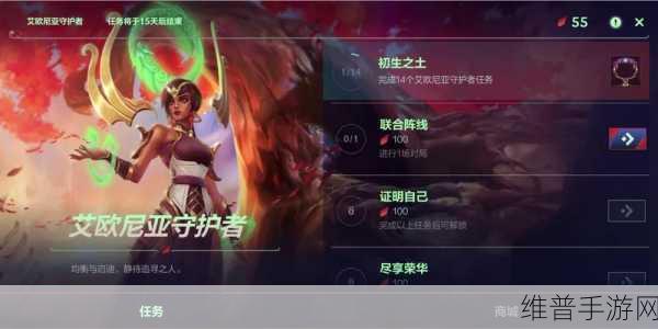 英雄联盟手游3.1版本艾欧尼亚守护者开发日志深度解析