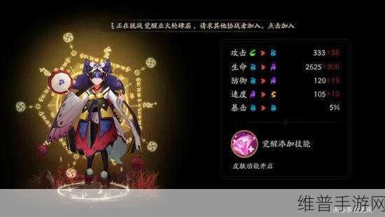 阴阳师手游攻略，全面解析蝴蝶精哪里多及高效打法