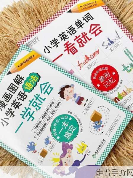 坐在学霸的鸡上背单词推出高清版了：1. ＂轻松掌握词汇：学霸的背单词秘籍