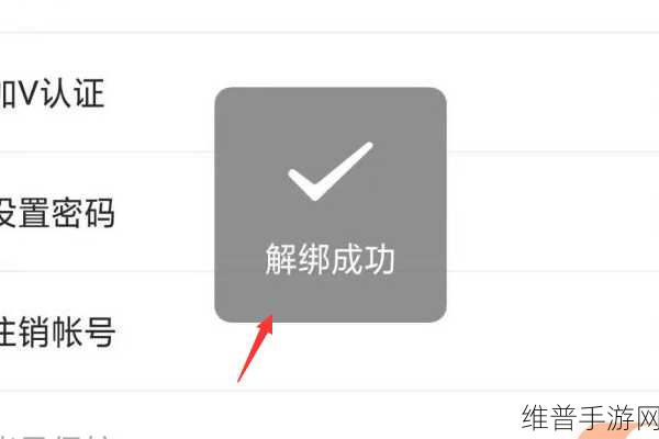 快手极速版手游攻略，如何解除绑定的微信账号