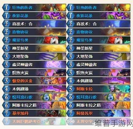 炉石传说卡拉赞之夜新版奥术巨人奇迹贼卡组深度解析与推荐