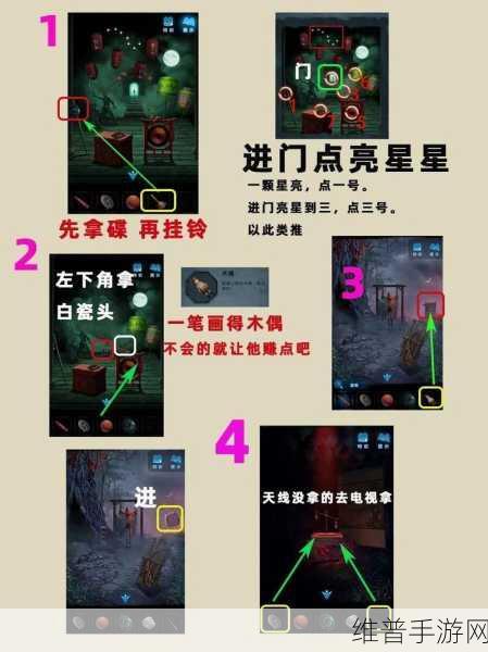 纸嫁衣 5 无间梦境第五章与来生戏全攻略指南