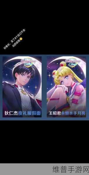 王者荣耀夜礼服假面皮肤获取攻略与多人协作战术解析