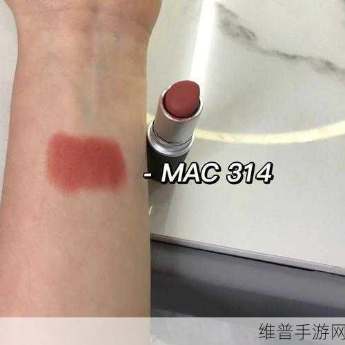 mac水蜜桃色314：1. 水蜜桃色314：夏日清新的完美选择
