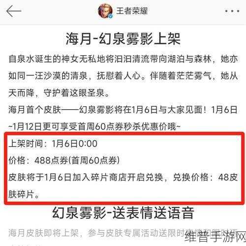 王者荣耀，海月高端玩法全解析