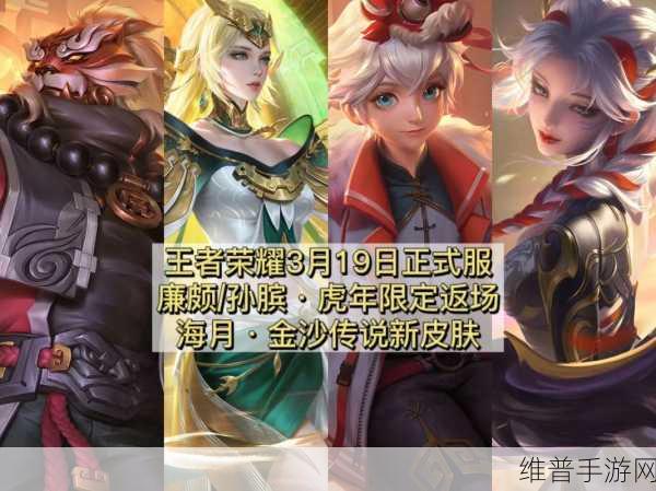 王者荣耀，海月高端玩法全解析