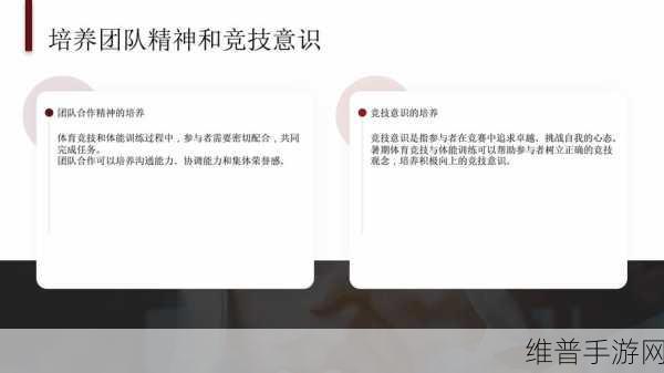 晶晶极限训练日记19：1. ＂探索晶晶极限训练：挑战自我、超越极限