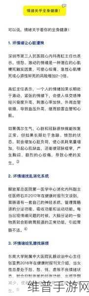 かかとで头痛を病む：1. 从脚后跟看头痛的根源：身体与健康的联系