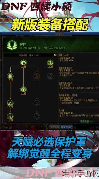 DNF韩服手游攻略，60级装备能否继承55级装备详解