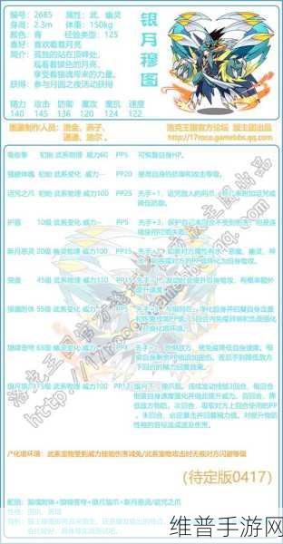 洛克王国手游，穆图获取全攻略