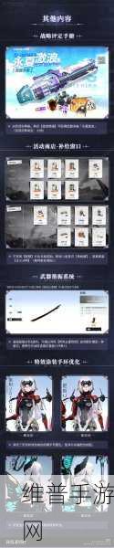 战双帕弥什,赤红咆哮武器全解析