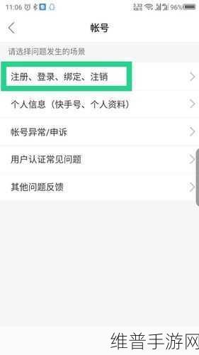 快手极速版账号彻底注销指南，手游公司视角下的详细攻略