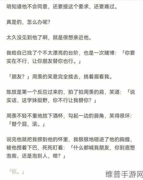 手开始不安分的上下游小说：1. 《手的秘密：不安分的情感交织