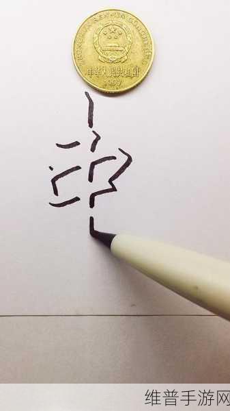 手开始不安分的上下游小说：1. 《手的秘密：不安分的情感交织