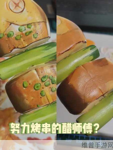 原神串串三味食谱全解析，材料收集与制作攻略