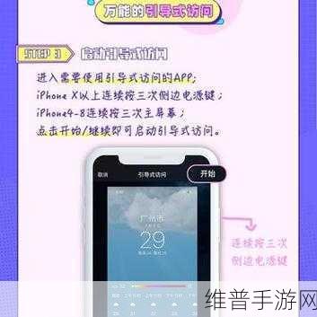 苹果 11 引导式访问在手游中的困境与解决之道