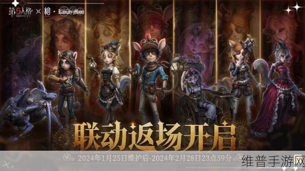 第五人格镰田光司联动皮肤获取全攻略