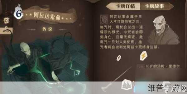 探索哈利波特魔法觉醒记忆碎片的多样获取途径全解析